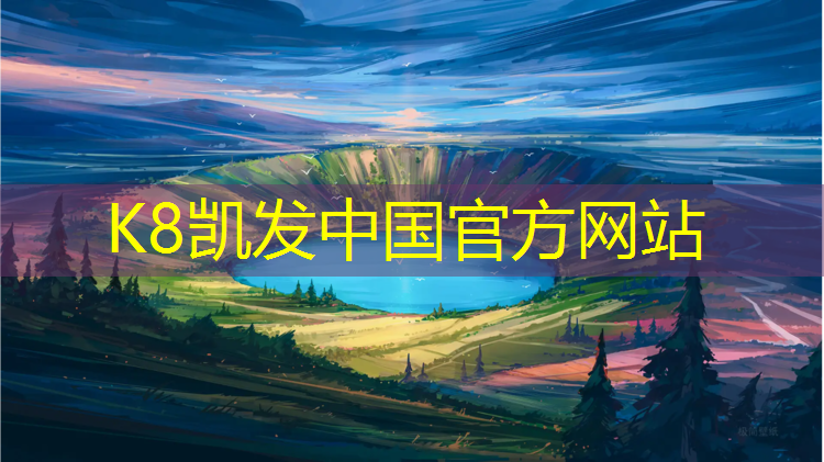 K8凯发国际官方网站：操场塑胶跑道采购申请