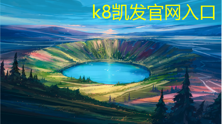 k8凯发官网入口：宜宾塑胶跑道翻新
