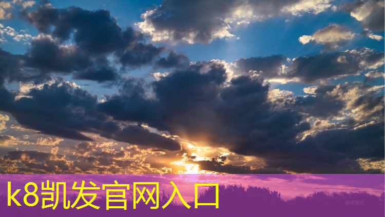 K8凯发国际官方网站：如何接塑胶跑道项目