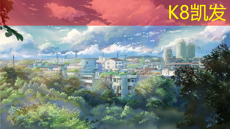 K8凯发：塑胶跑道边缘弧度