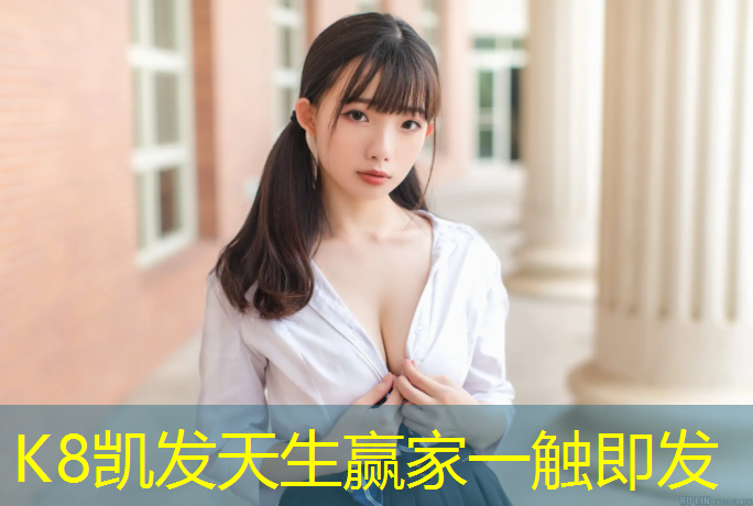 k8凯发官网入口：龙岩塑胶跑道施工价格