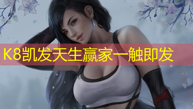 K8凯发中国官方网站：塑胶跑道粗细比