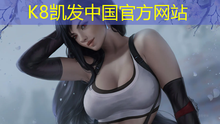 k8凯发官网入口：塑胶跑道清单编制