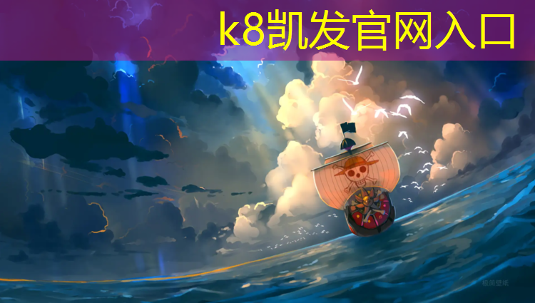 K8凯发天生赢家一触即发：铜陵混合型塑胶跑道