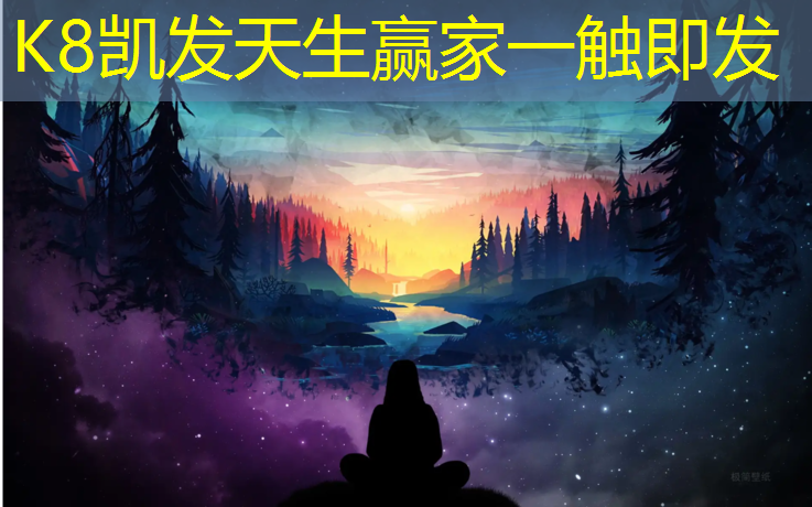 K8凯发国际官方网站：体操垫技能的训练目的是