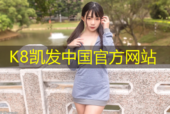 k8凯发官网入口：宣城承接塑胶跑道