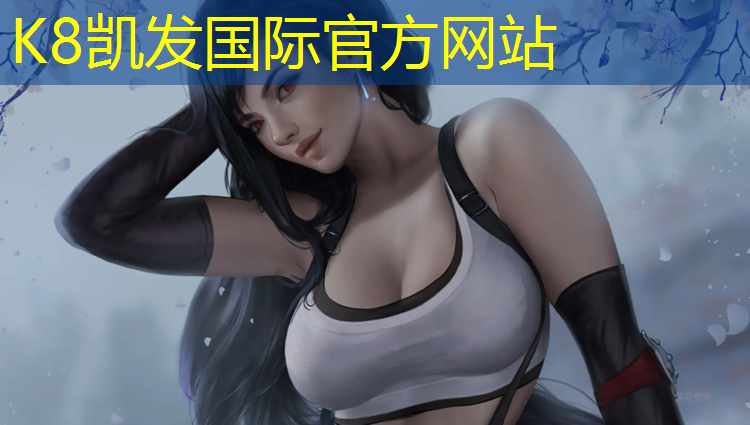 K8凯发国际官方网站：株洲透气型塑胶跑道价格