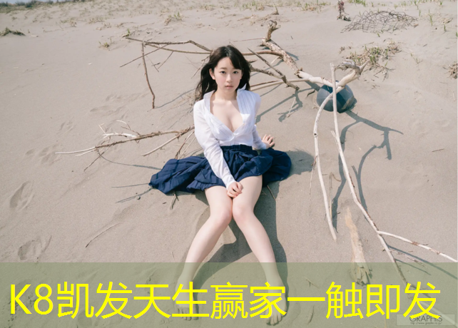K8凯发天生赢家一触即发：塑胶跑道造价工作鞋