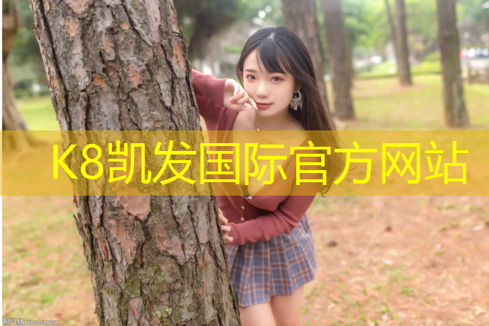 K8凯发国际官方网站：新乡塑胶跑道专业