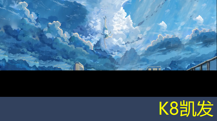 K8凯发：塑胶跑道垫层材料有哪些_